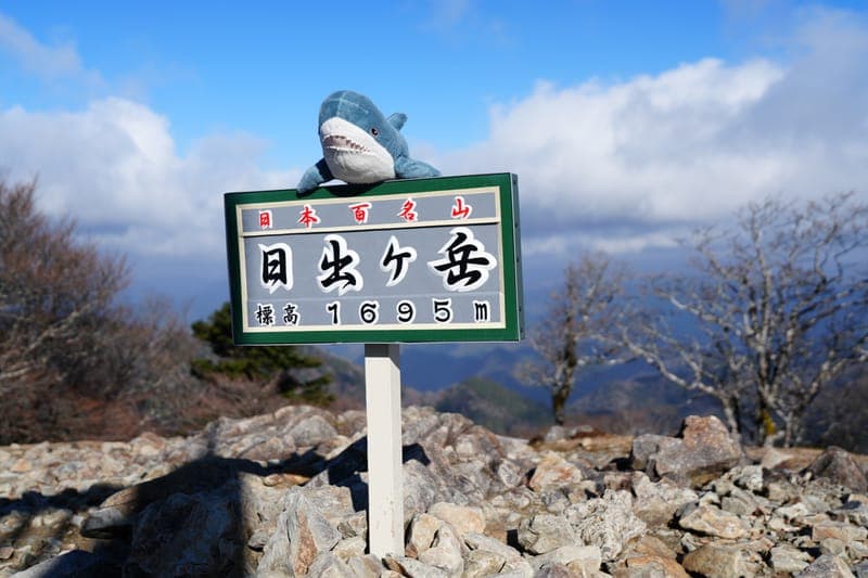 大台原山（日出岳）