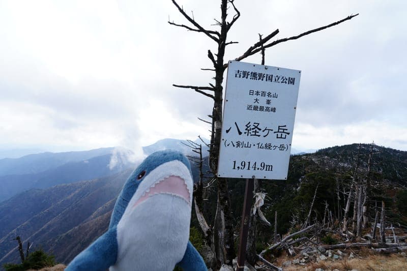 大峰山（八經岳）